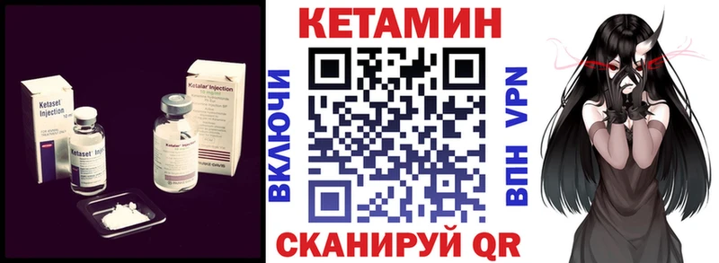 купить закладку  Западная Двина  Кетамин ketamine 