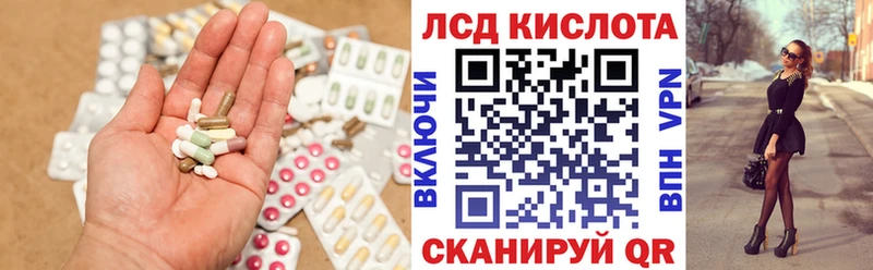 ЛСД экстази кислота  Западная Двина 