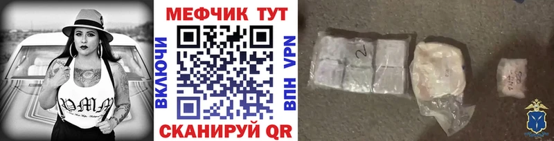 МЕФ мяу мяу  сколько стоит  Западная Двина 