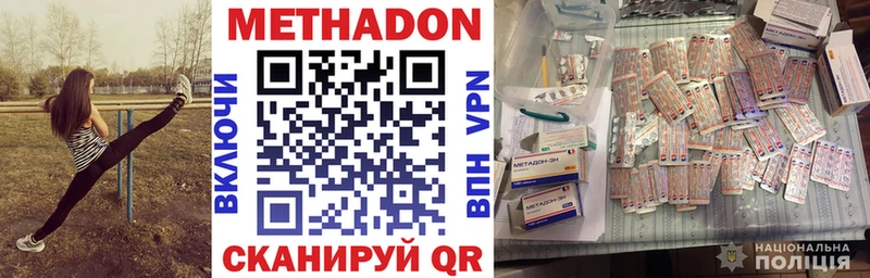 МЕТАДОН VHQ  Западная Двина 