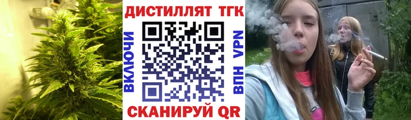 Дистиллят ТГК вейп Западная Двина